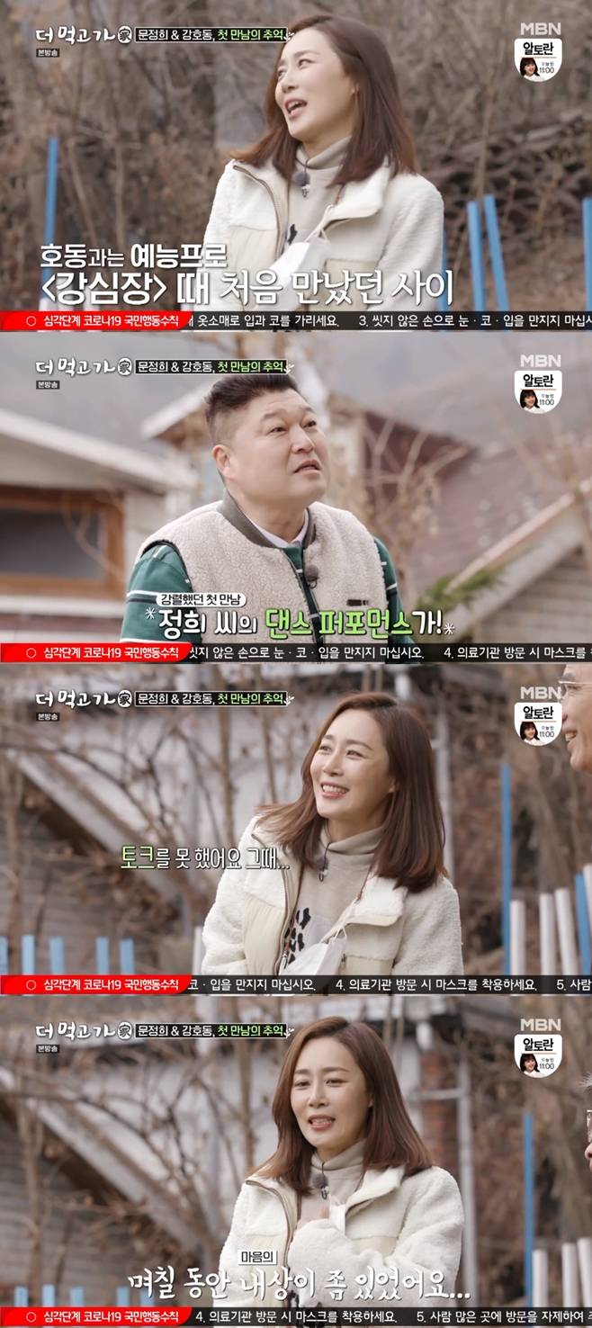 더 먹고 가