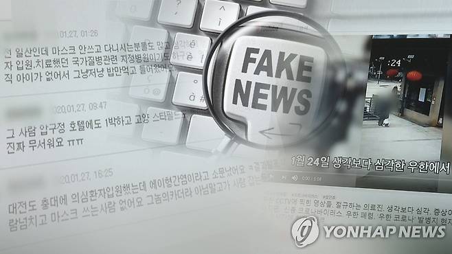 [연합뉴스TV 제공]