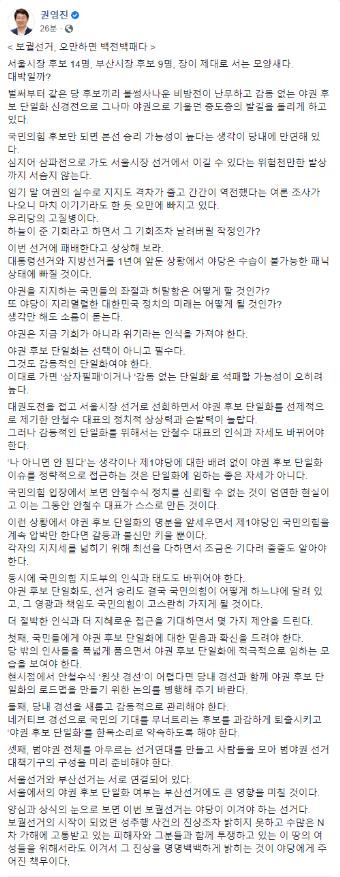 권영진 시장 SNS 글 [SNS 캡처. 재판매 및 DB 금지]