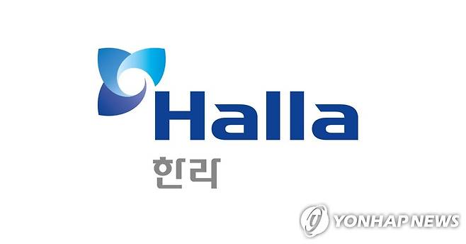 한라그룹 [한라그룹 제공]