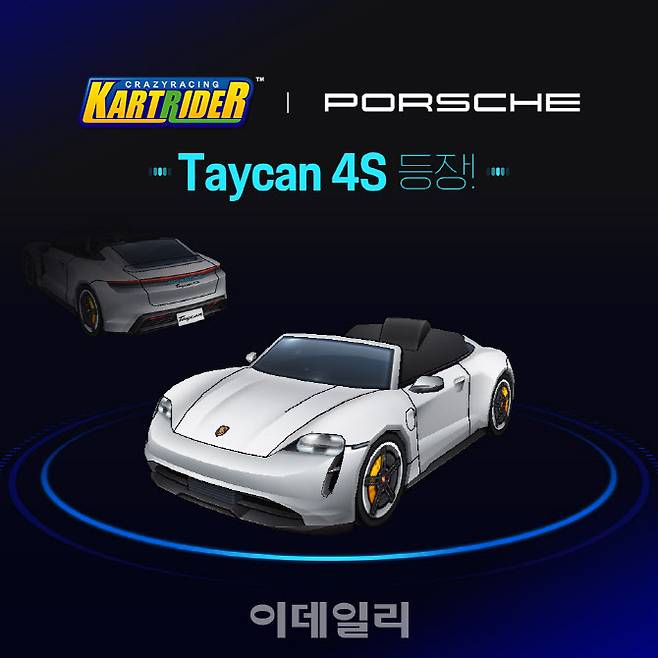 카트라이더 ‘타이칸 4S’ 카트바디 (사진=넥슨 제공)