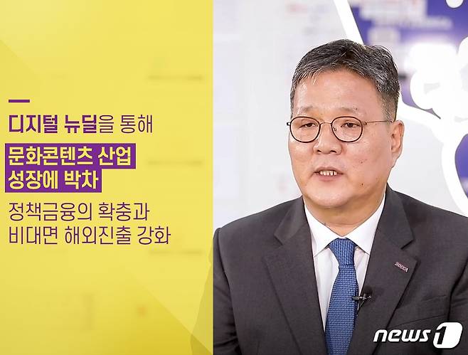 한국콘텐츠진흥원© 뉴스1