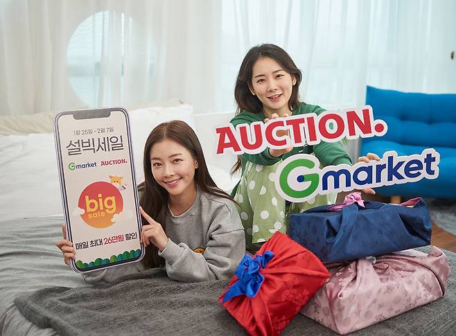 (이베이코리아 제공)© 뉴스1