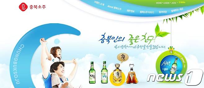 충북소주 홈페이지© 뉴스1