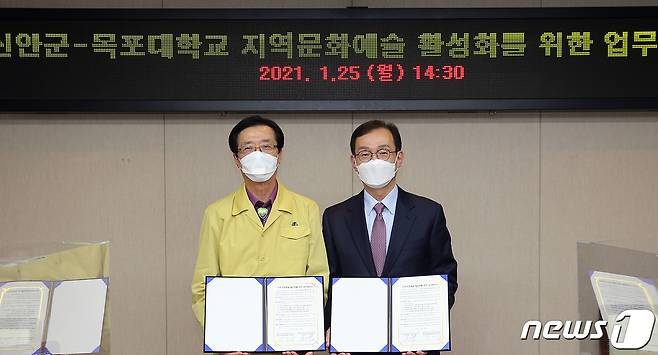 박우량 신안군수(왼쪽)와 박민서 목포대 총장. © News1
