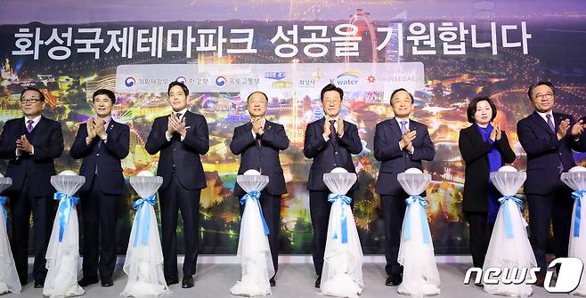21일 오후 경기도 화성시 화성국제테마파크 부지에서 열린 화성국제테마파크 비전 선포식에서 홍남기 경제부총리 겸 기획재정부 장관, 이재명 경기도지사, 정용진 신세계그룹 부회장, 이학수 한국수자원공사 사장, 서철모 화성시장을 비롯한 참석자들이 성공기원 퍼포먼스를 하고 있다. 2019.11.21/뉴스1 © News1 조태형 기자