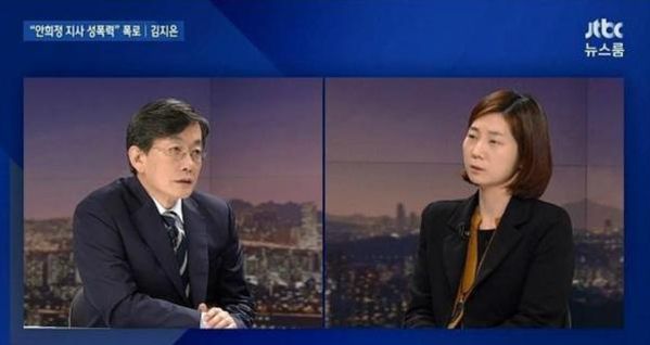 김지은 씨가 JTBC 뉴스룸에 출연, “안희정 지사로부터 성폭행 당해왔다”고 밝히는 모습. /JTBC캡처