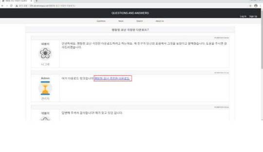 유명 애니메이션 파일로 위장한 랜섬웨어 악성코드 유포. 한국인터넷진흥원 제공