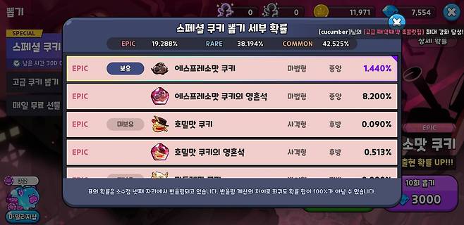 뽑기 확률