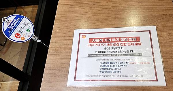 테이블마다 붙여진 문구.