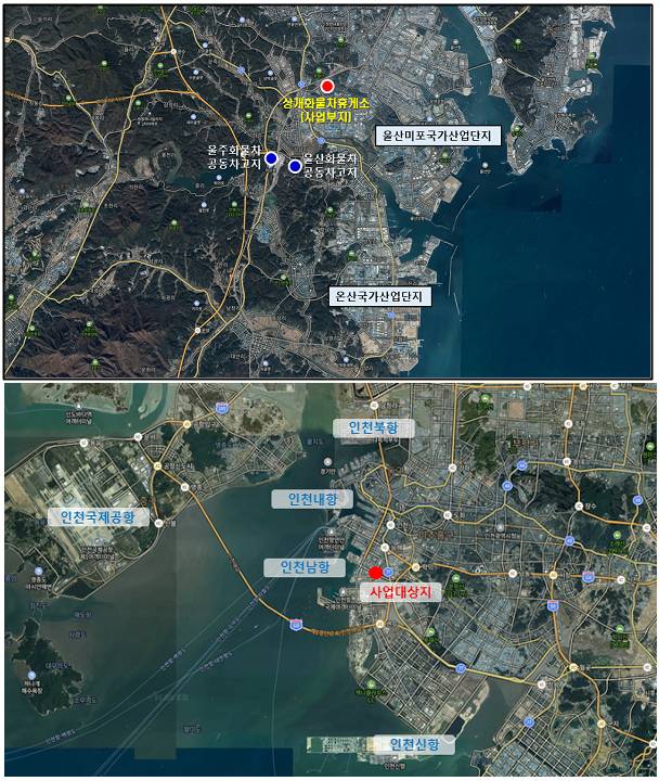 사업부지 항공사진(위 울산 상개화물차휴게소, 아래 인천 인천화물차휴게소).