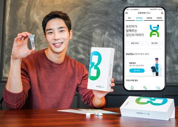 SK텔레콤은 유전자 기반 구독형 헬스케어 서비스 'Care8 DNA'(케어에이트 디엔에이)의 서비스 항목을 기존 29종에서 60종으로 대폭 확대한다고 25일 밝혔다. 사진=SK텔레콤 제공