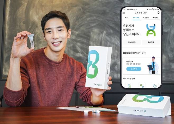 SKT는 국내 최초 유전자 기반 구독형 헬스케어 서비스 ‘Care8 DNA’(케어에이트 디엔에이)의 유전자 분석 항목을 기존 29종에서 60종으로 2배 확대 제공한다고 25일 밝혔다. /제공=SK텔레콤