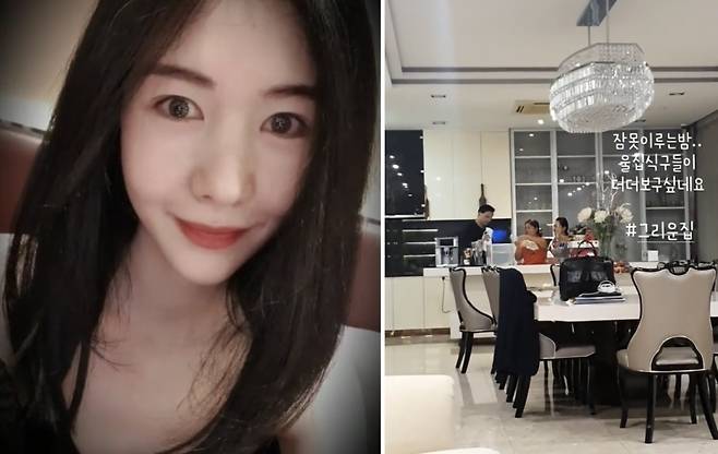 신주아 인스타그램 캡처