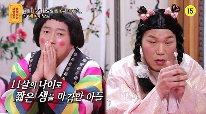 /사진제공=KBS joy