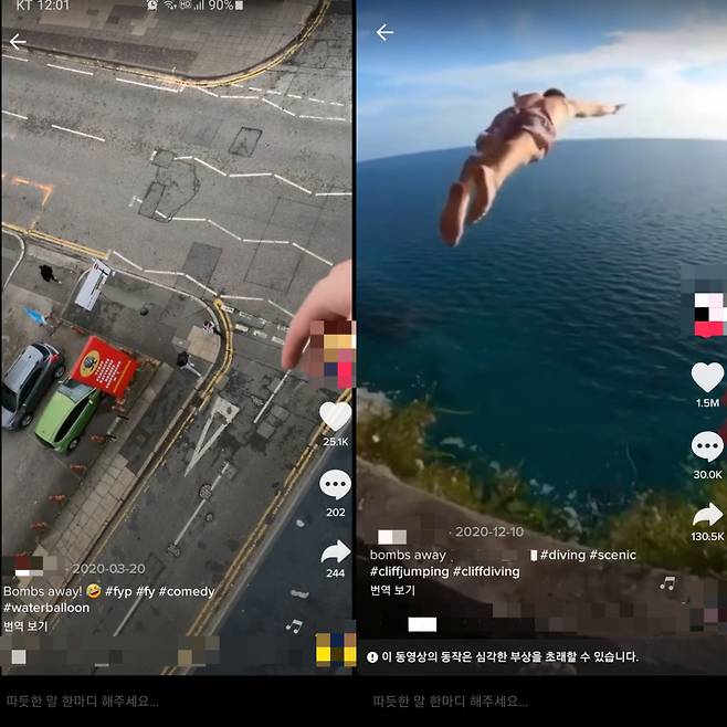 틱톡 내 위험천만한 챌린지들. 지나가는 사람에게 물풍선을 던지거나(좌) 안전장비 없이 아찔한 절벽에서 다이빙(우)을 하는 등 무모한 행동이 여과없이 노출되고 있다. [틱톡 캡처]