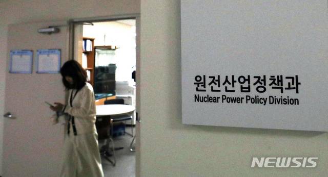 [세종=뉴시스]강종민 기자 = 검찰이 지난 2일 월성 원전 1호기 원전 관련 자료 444건을 삭제한 혐의를 받고 있는 산업통상자원부 국·과장급 공무원 3명에 대해 구속영장을 청구했다. 3일 오전 정부세종청사 산업통상자원부 원전산업정책과에서 직원들이 이동하고 있다. 2020.12.03. ppkjm@newsis.com