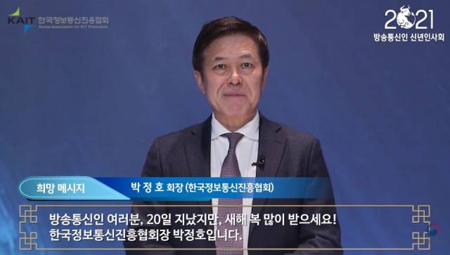 /방통위 유튜브 갈무리