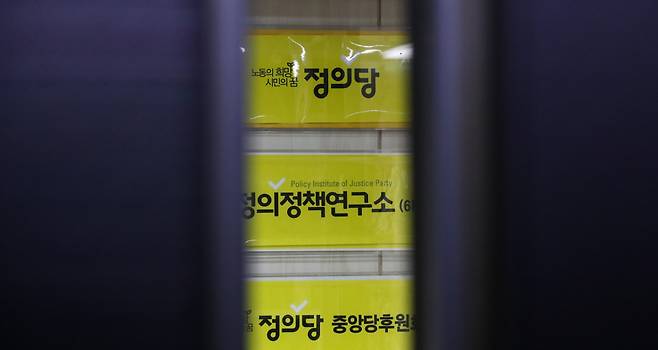 정의당 김종철 대표가 성추행 혐의를 인정하고 사퇴한 가운데 25일 서울 여의도 중앙당사에 적막이 흐르고 있다. ⓒ 시사저널