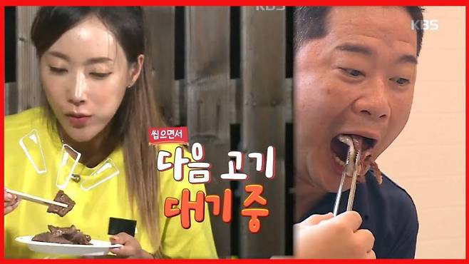 KBS2 예능 ‘사장님 귀는 당나귀 귀’가 본래 취지를 잃고 흔한 ‘먹방’ 예능이 되는 것이 아니냐는 우려를 낳고 있다. 사진 KBS2
