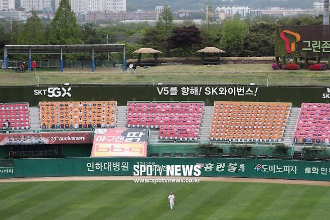 ▲ 난데없는 매각설에 충격에 빠진 SK 와이번스 ⓒ곽혜미 기자