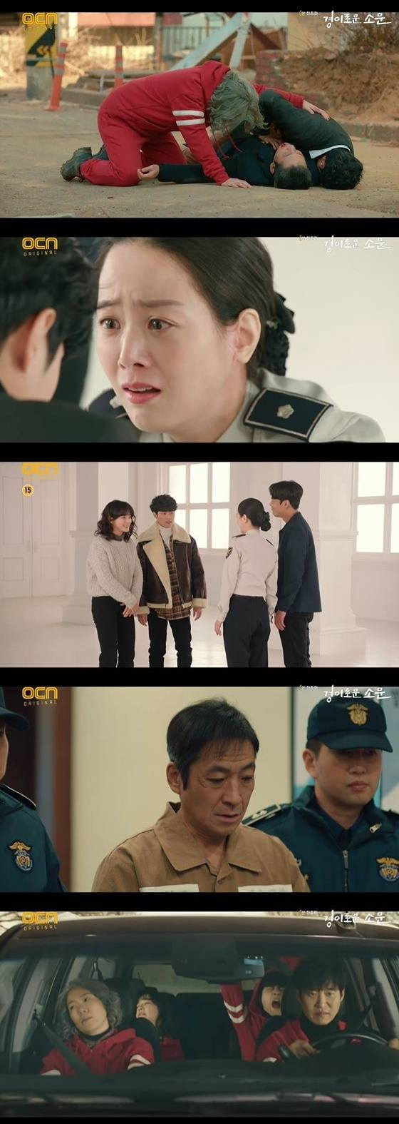 /사진= OCN '경이로운 소문' 방송화면 캡쳐