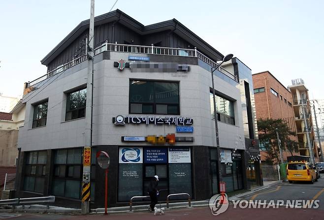 TCS에이스 국제학교 [연합뉴스 자료사진]