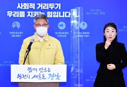 경남도, 코로나19 대응 브리핑 [경남도 제공. 재판매 및 DB 금지]