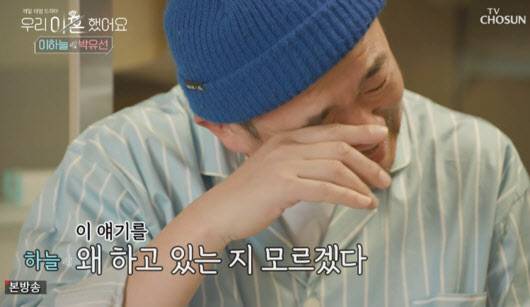 (사진=TV조선 ‘우리 이혼했어요’ 방송화면)