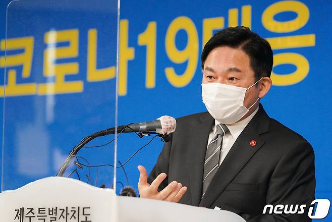 원희룡 제주도지사.(제주도 제공)© News1