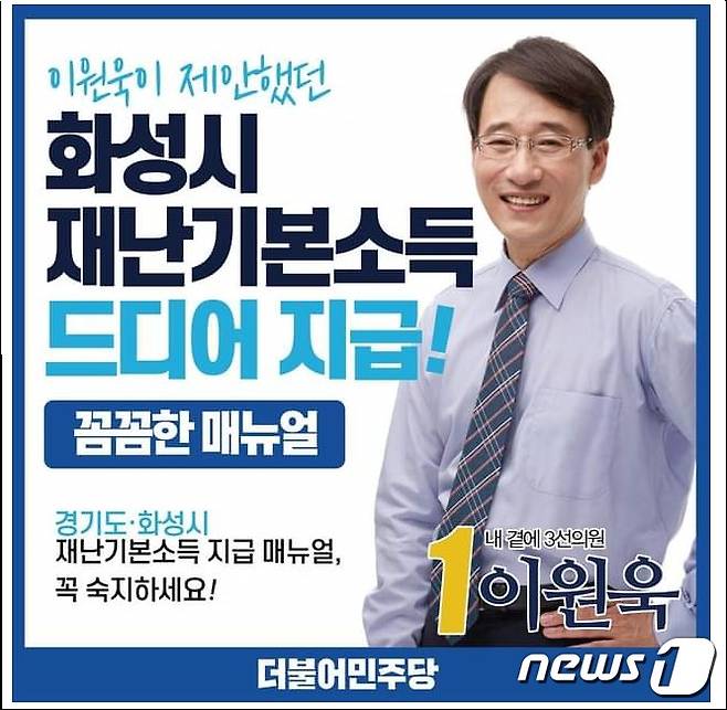 김용민 평화나무 이사장은 26일 오전 자신의 페이스북에 올린 글에서 “최근 이 양반, ‘친구’라며 이재명 지사를 향해 공격을 퍼부었다. 이 지사가 ‘가짜 기본소득’을 지급한다는 것”이라며 “그런데 이 분이 자신의 총선 직전에는 그 ‘가짜 기본소득’(재난기본소득)이 곧 지급된다더니 심지어 ‘자신이 제안했다’고 자랑했다”고 비판했다.(김용민 나무재단 이사장 페이스북 캡쳐)© 뉴스1