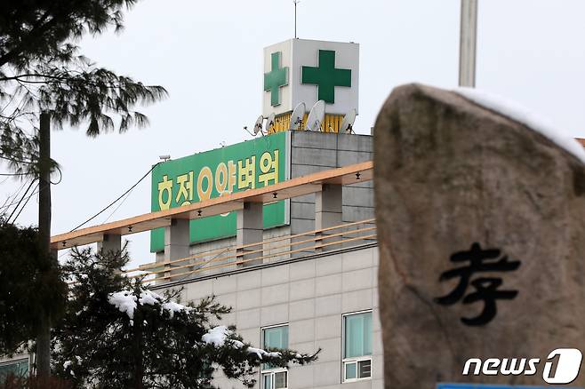 지난 3일 오후 광주 광산구의 한 요양병원 모습. 2021.1.3/뉴스1 © News1