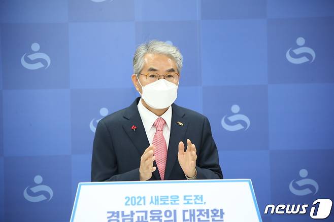 박종훈 경남도교육감이 26일 오후 도교육청 브리핑룸에서 기자회견을 하고 있다.(도교육청 제공)2021.1.26© 뉴스1