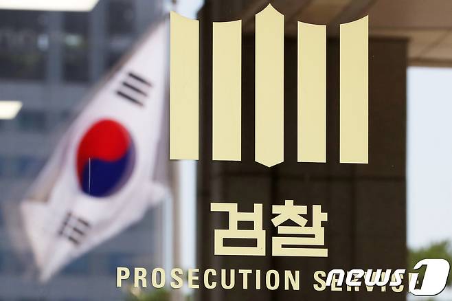 서울중앙지검. 2018.6.22/뉴스1 © News1 박지수 기자