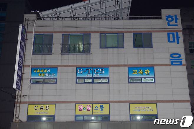 26일 오후 9시 기준 광주 광산구 소재 TCS국제학교 관련 확진자 100명이 신종 코로나바이러스 감염증(코로나19) 확진 판정을 받았다. 사진은 해당 TCS국제학교의 모습.2021.1.26/뉴스1 © News1 정다움 기자