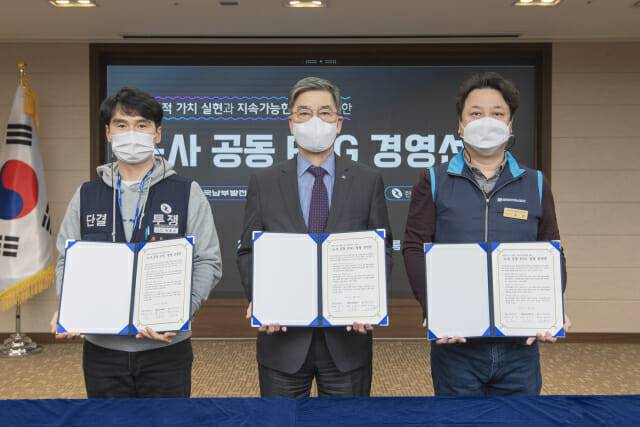 남부발전 신정식 사장(가운데)과 송민 남부노조 위원장(오른쪽), 제용순 발전노조 본부장. 사진=한국남부발전