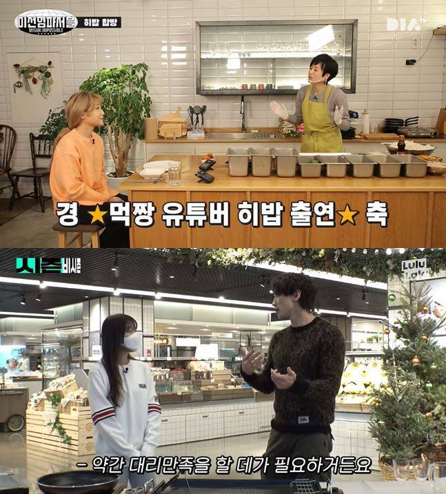 ⓒ'미선임파서블' '시즌비시즌' 캡처