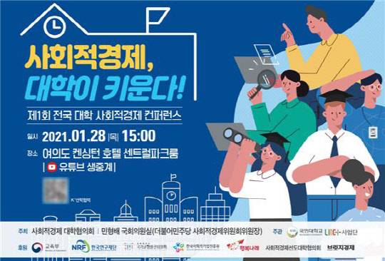 사진= 국민대학교 제공