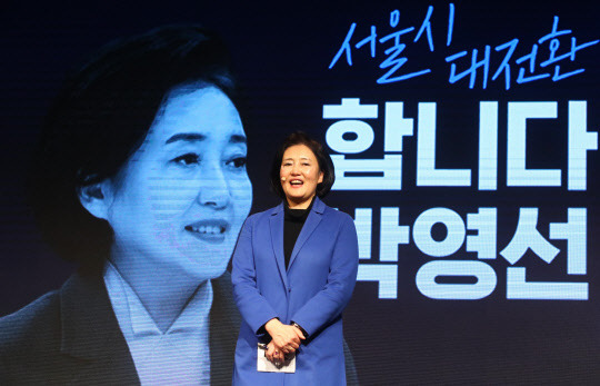 박영선 전 중소벤처기업부 장관이 26일 서울 여의도 중소기업중앙회관에서 4.7 서울시장 보궐선거 출마를 선언하고 있다. 국회사진기자단=연합뉴스