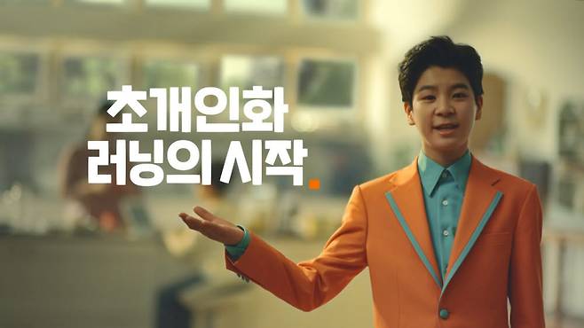 아이스크림홈런 초개인화 러닝의 시작 AI홈런 TV CF 이미지