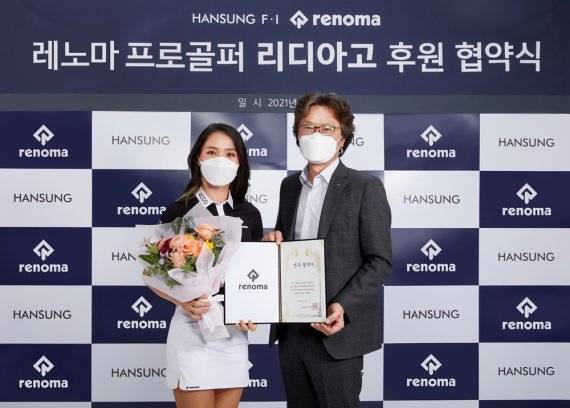 레노마골프와 의류 후원 계약식을 마친 리디아 고가 한성에프아이 김영국 사장과 포즈를 취하고 있다. /사진=레노마골프