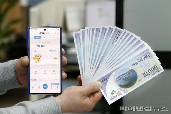 전북 임실군이 임실사랑 상품권 구매한도를 100만원으로 확대했다. 사진=임실군제공