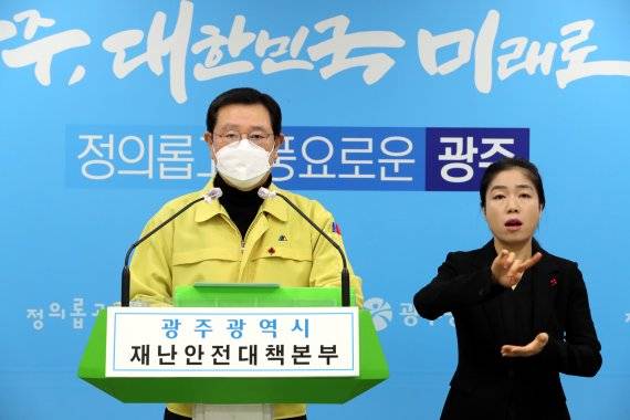 이용섭 광주광역시장이 코로나19 확진자 발생에 따른 브리핑을 하고 있다.사진=광주광역시 제공