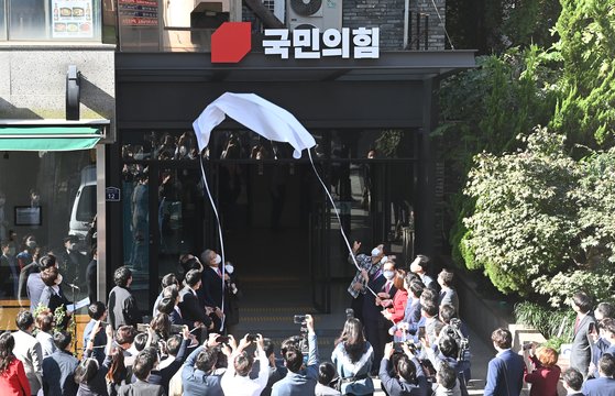 5일 오전 서울 영등포구 여의도동 국민의힘 중앙당사에서 열린 현판식에서 김종인 비대위원장과 당직자들이 현판 제막을 하고 있다. 국민의힘 공천관리위원회는 이날 4월 7일 서울, 부산시장 선거 예비경선 진출자 14명을 확정했다. 오종택 기자