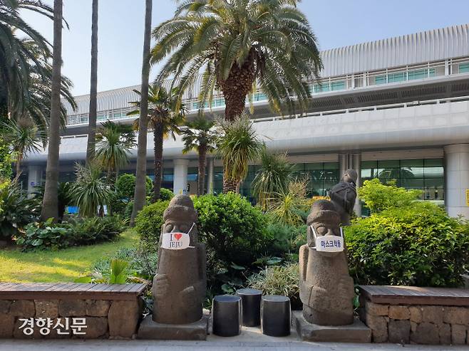 제주공항에 있는 마스크 쓴 돌하르방.