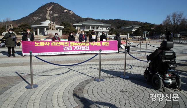 시민사회·종교단체 대표 233명은 지난 5일 오전 청와대 분수대 앞에서 부산 한진중공업 해고자 김진숙 민주노총 지도위원의  복직을 위한 긴급 기자회견을 열고 “국가폭력과 부당 해고를 당하고 일터로부터 35년 동안 쫓겨난 노동자 김진숙의 명예 회복·복직은 정부·사회·기업의 책무”라고 했다. 권호욱 선임기자