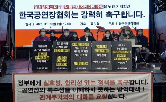 Members of the Korea Live Hall Association on Monday during a press conference demanding the government offer more support to the popular music industry amid the coronavirus pandemic. [KOREA LIVE HALL ASSOCIATION]