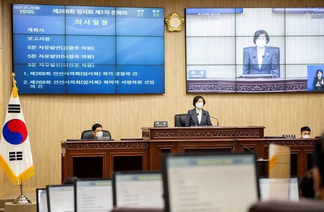 제268회 안산시의회 임시회&nbsp;