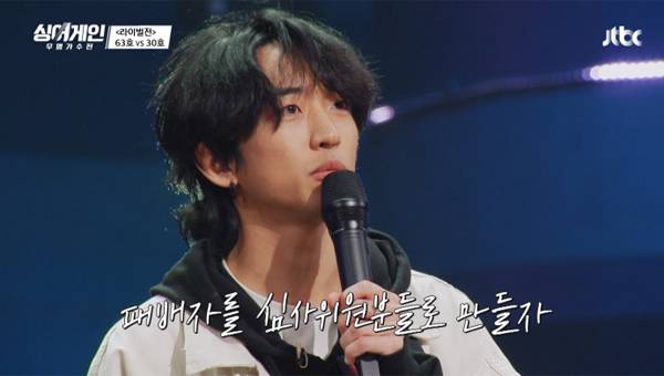JTBC '싱어게인' 캡처
