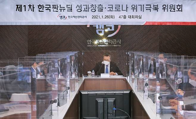 문성유 캠코 사장과 위원들이 26일 부산국제금융센터(BIFC)에서 개최된 '2021년도 제1차 한국판 뉴딜 성과창출·코로나 위기극복 위원회'에서 화상회의에 참여하고 있다. / 사진제공=캠코